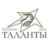 Конкурс искусств «ОСОБЫЕ ТАЛАНТЫ» Конкурс искусств «ОСОБЫЕ ТАЛАНТЫ»
