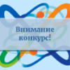 Конкурс по применению поощрений за успехи в добровольческой и иной общественно полезной деятельности Конкурс по применению поощрений за успехи в добровольческой и иной общественно полезной деятельности