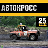 Налегке о грузовом: в Сухом Логу прошел необычный автокросс Налегке о грузовом: в Сухом Логу прошел необычный автокросс
