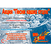 Песни наших отцов