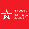 Проект «Память народа»