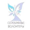 Заседание Клуба лидеров добровольческого движения «Серебряных волонтеров»   