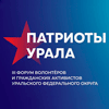 Артем Жога проведет форум волонтеров СВО в Ельцин Центре