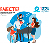 «Вместе»: конкурс на музыкальную семью