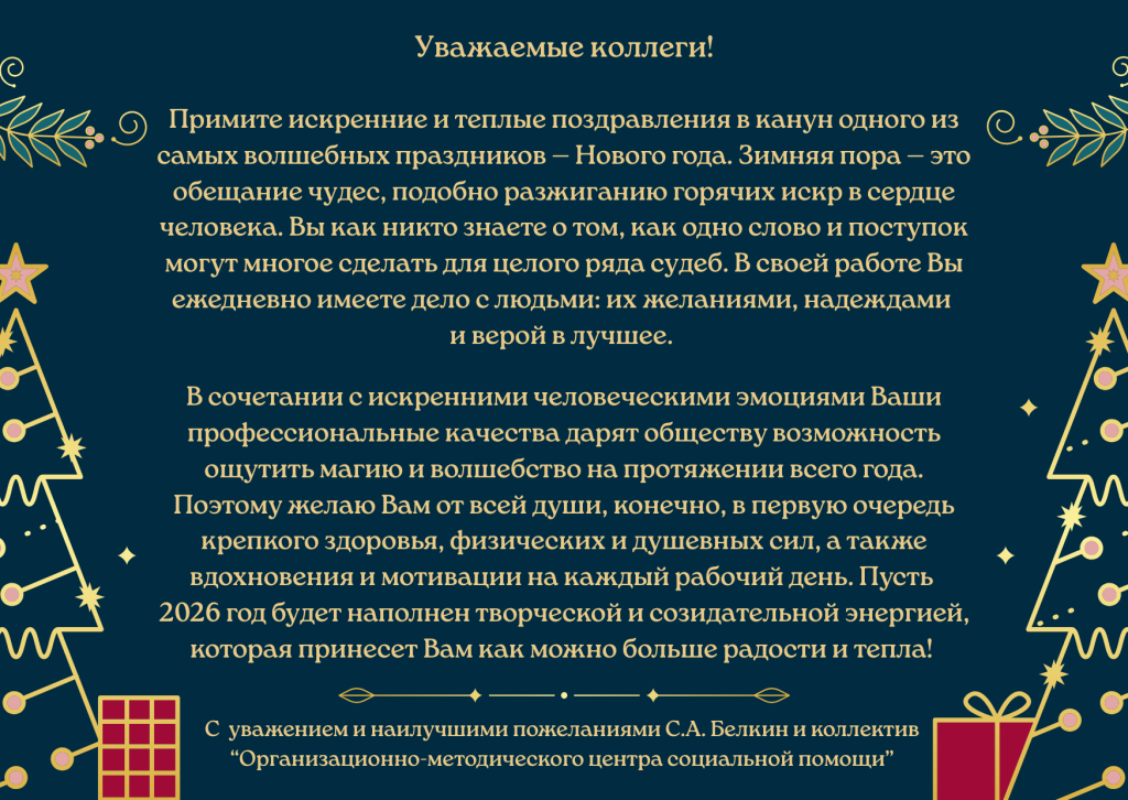 Поздравление на сайт.png